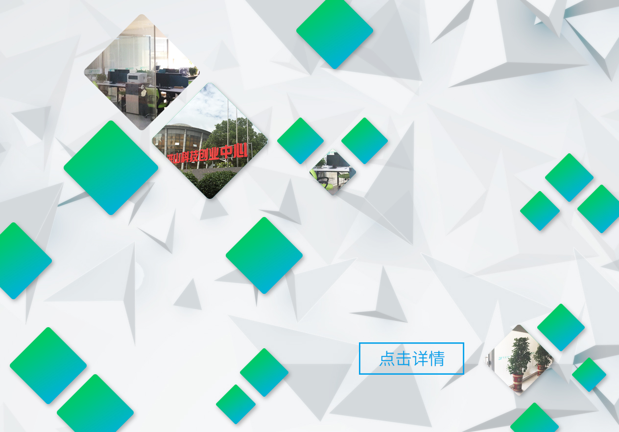 智盟网络-公司环境